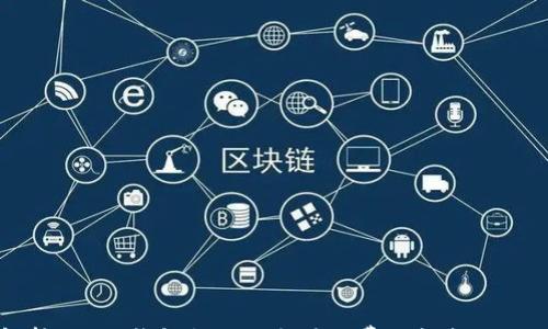 

全面解析Ronin钱包提取以太坊的费用构成及操作指南