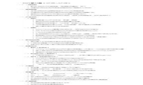 深入探讨以太坊钱包转币的全过程：从基础知识到安全实践