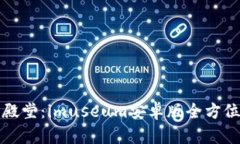 探索数字艺术的殿堂：imuseum安卓版全方位解读与