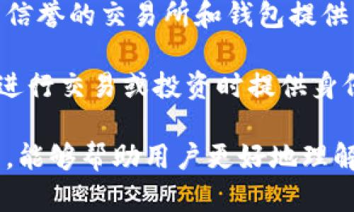   深入了解虚拟币钱包：种类、功能与选择指南 / 
 guanjianci 虚拟币钱包, 数字货币, 区块链, 加密资产 /guanjianci 

虚拟币钱包的定义与背景
虚拟币钱包，通常被称为加密钱包，是用于存储和管理数字货币（如比特币、以太坊等）的软件或硬件工具。它允许用户发送、接收、和管理他们的加密资产，以及查看交易记录。和传统钱包不同，虚拟币钱包不会存储实际的货币，而是存储用户的公钥和私钥，这两者是进行加密货币交易所必需的。

虚拟币钱包的设置是区块链技术的重要组成部分，这项技术革命性地改变了我们对资金的管理和转移方式。比特币是首个基于区块链的数字货币，其在2009年问世，而后众多货币如以太坊，莱特币等相继推出，促使了虚拟币钱包的快速发展。随着加密货币市场的逐渐成熟和普及，越来越多的人开始关注并使用虚拟币钱包。

虚拟币钱包的种类
虚拟币钱包的种类繁多，通常可以归为以下几类：

h41. 热钱包/h4
热钱包（Hot Wallet）是指连接互联网的虚拟币钱包。用户可以方便地通过手机应用或网络平台访问这些钱包，随时进行交易。热钱包的优点是使用便捷、交易迅速，但由于其常连接网络，安全性相对较低，更容易受到黑客攻击。

h42. 冷钱包/h4
冷钱包（Cold Wallet）是指不连接互联网的虚拟币钱包。它通常以硬件形式存在，如USB驱动器或专门的硬件钱包（如Ledger, Trezor等）。冷钱包虽然不如热钱包方便，但其安全性更高，适合长期保存大量的加密资产。

h43. 软件钱包/h4
软件钱包是通过下载特定软件应用程序实现的，包括桌面钱包、移动钱包等。用户可以在个人电脑或智能手机上使用软件钱包进行交易。它们通常为热钱包的一种，但根据其网络连接状态也可以作为冷钱包使用。

h44. 纸钱包/h4
纸钱包是将公钥和私钥打印在纸张上的一种存储方式。用户无需借助任何电子设备，只需对纸钱包妥善保管即可。纸钱包安全性较高，但如果丢失或受潮，资产很可能无法找回。

虚拟币钱包的功能
虚拟币钱包的主要功能包括：

h41. 发送与接收加密货币/h4
用户可以通过钱包地址方便地发送和接收各种数字资产。每一个虚拟币钱包都有一个独特的地址，对应用户的公钥，接收方只需提供地址即可完成交易。

h42. 交易历史查询/h4
大多数虚拟币钱包会记录用户的交易历史，包括每笔交易的时间、金额和地址等信息，方便用户查看和管理。

h43. 资产管理/h4
用户可以在钱包中查看和管理持有的多种虚拟货币，了解账户余额和资产价值的变化。

h44. 安全性保障/h4
虚拟币钱包通常会采用加密技术来保护用户的私钥，某些钱包还支持多重签名功能，以增加安全性。

选择合适的虚拟币钱包
在选择虚拟币钱包时，用户需要考虑多个因素，包括安全性、便捷性、支持的币种、用户评价等。

h41. 安全性/h4
安全性是选择钱包时的首要考虑因素。对于存储大量资产的用户，推荐使用冷钱包。而对于频繁交易的用户，可以选择知名度高、评价好的热钱包。确保钱包支持多重身份验证和加密技术也是很重要的。

h42. 便捷性/h4
便捷性意味着用户能够方便地使用钱包进行交易。在移动设备上使用的软件钱包通常可以为用户提供更好的便携性，而在线钱包则常常提供更为直观的用户体验。

h43. 支持的币种/h4
不同的钱包支持的加密货币种类各异，用户应根据个人需求选择支持特定币种的钱包。比如，某些钱包只支持比特币，而另一些则可以支持多种数字货币。

h44. 用户评价与声誉/h4
查看其他用户的评价与体验能够帮助判断钱包的实际性能和安全性。建议参考专业评测和社区评论，找到用户评价较高的钱包。

可能相关问题探讨

问题1：使用虚拟币钱包的安全措施有哪些？
为了确保虚拟币钱包的安全，用户应采取具体的安全措施。首先，使用强密码是基础，每个钱包都应设置独特且复杂的密码，以防止密码被破解。其次，用户应启用双重身份验证（2FA），通过额外的验证码来增加安全防护。

此外，定期备份钱包也是一项重要措施。用户可以将钱包的信息保存在安全的地方，以便在设备丢失或损坏时能够恢复资产。使用冷钱包则是对安全要求较高用户的最佳选择，因为它们不会连接互联网，大幅降低被黑客攻击的风险。

最后，用户还应保持警惕，避免轻易点击未知链接或在不安全的网站上输入钱包信息。了解常见的诈骗手法，如网络钓鱼、虚假交易等，可以帮助用户更好地保护自己的数字资产。

问题2：如何管理虚拟币钱包中的资产？
管理虚拟币钱包中的资产需遵循一定的策略。首先，用户应定期查看自己的资产状况，包括各类币种的价值变化，这不仅有助于了解市场趋势，还能帮助用户及时作出投资决策。

其次，资产的多元化投资是管理策略中的一部分。用户应避免将所有资产集中在一种数字货币中，同时可以根据市场情况定期调整资产组合，以期在风险可控的情况下获取更大收益。

用户还应关注不同项目的动态，研究相关技术进展、市场走势和行业新闻，便于在合适的时机做出调整。同时，合理设定买入和卖出策略，如设定止盈、止损点，以避免因市场波动带来的情绪性操作。

问题3：虚拟币钱包会面临怎样的法律风险？
随着加密货币的日益普及，虚拟币钱包的法律风险问题愈发严重。各国对加密货币的监管政策各异，不同地区的法律法规可能会影响用户的交易行为。用户需了解所在国家的虚拟货币相关法律法规，以确保自己的交易活动合法合规。

此外，用户在使用虚拟币钱包进行交易时也需提高警惕，防范可能的诈骗。部分区域可能存在监管不严，导致黑市交易或诈骗行为增加，用户应选择有信誉的交易所和钱包提供商，避免陷入法律纠纷。

同时，随着区块链技术的发展，监管不断加强，未来可能会引入更多法律法规来规范虚拟币的交易。例如，KYC（了解你的客户）政策的实施要求用户在进行交易或投资时提供身份验证信息，这可能会对用户的匿名性造成影响。

综上所述，虚拟币钱包的选择和使用是一个复杂而严谨的过程，安全性、便捷性、资产管理及法律风险等问题需要用户全面考虑。希望通过本文的分析，能够帮助用户更好地理解虚拟币钱包及其背后的机制，实现安全、高效的资产管理。