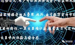 如何在ImToken中高效安全地兑换USDT：全方位指南关