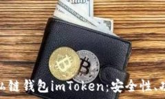   深入探索以太坊私链钱包