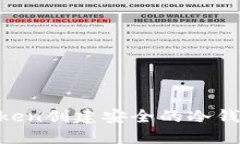 如何使用imToken创建安全的