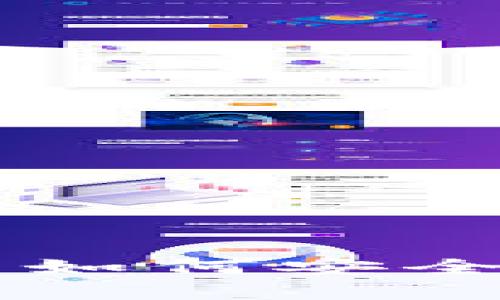 比特币钱包转帐流程详解：如何安全、高效地发送与接收比特币