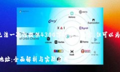 提示：由于内容的时限限