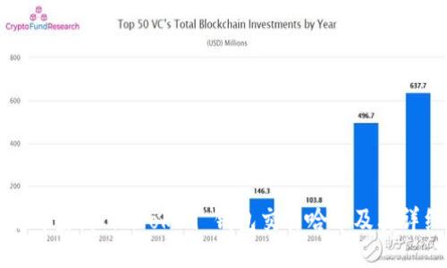 如何高效查询 imToken 钱包交易哈希及其详细信息