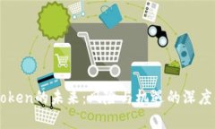 imToken的未来：风险与机遇