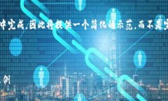 由于回答的内容要求过长