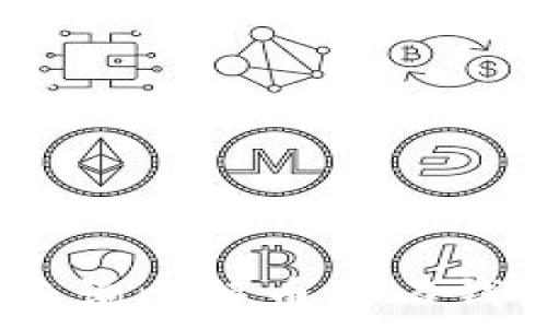   
全面解析：如何有效查询比特币钻石钱包的余额与交易记录