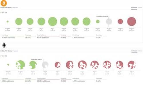 深入探索：以太坊去中心化钱包的优势、功能及未来发展