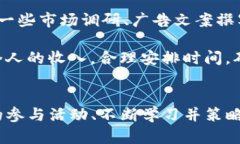   如何在IM赚钱平台上有效