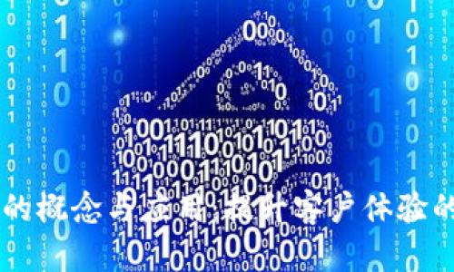 IM客服的概念与应用：提升客户体验的新趋势