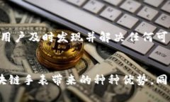 如何将区块链手表改造成