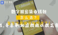   imToken钱包转币的时间解