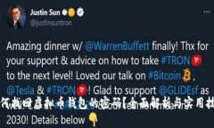 如何找回虚拟币钱包的密