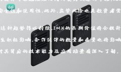 深度解析IMX代币：投资前