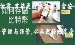 tiaoti全面解析IM Token钱包下