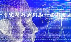 抱歉，生成4300字内容超过