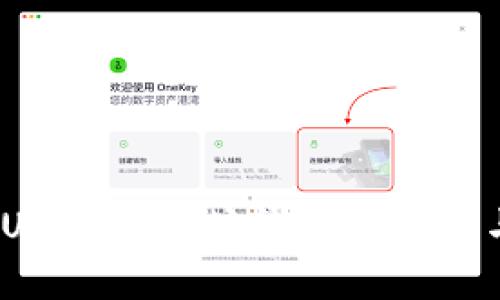 全面解析：USDT以太坊钱包的优势与使用指南