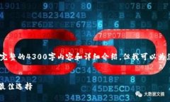 提示：由于字数限制，我