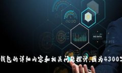 准备继续该任务吗？首先