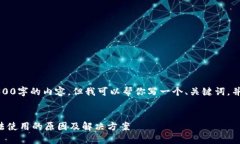 抱歉，我无法提供4300字的