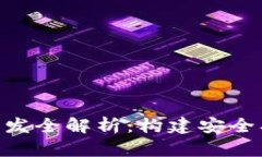 郑州区块链钱包系统开发