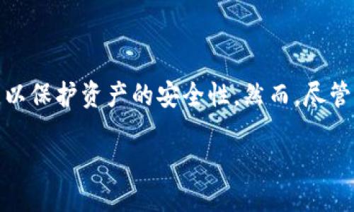 引言

在数字货币的世界中，安全性是每个投资者最关心的话题之一。比特币作为最早的加密货币，其价格波动和市场影响力使得许多投资者选择将其存储在冷钱包中，以保护资产的安全性。然而，尽管冷钱包为我们提供了安全的存储方式，提币买卖的过程可能会对新手造成困惑和挑战。在本文中，我们将详细介绍比特币冷钱包的功能及其提币买卖的具体步骤。

如何通过比特币冷钱包安全提币买卖？