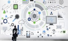 i/i一站式国际版以太坊钱