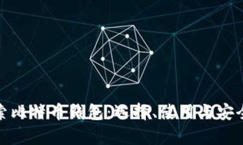 : 深入探索比特币钱包：选择、使用与安全性全解析