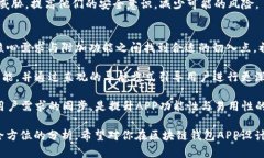 baioti完美设计区块链钱包