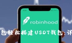 如何使用比特币钱包轻松