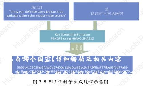 imToken钱包来自哪个国家？详细解析及相关内容

imToken钱包的来源与发展：探索中国区块链数字资产钱包的领军者