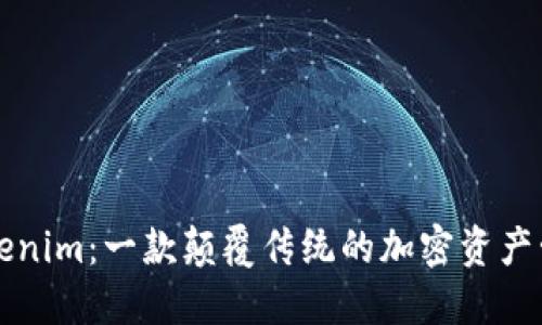 探索Tokenim：一款颠覆传统的加密资产管理应用