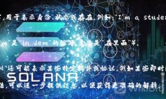 “Im”可以有多种不同的含