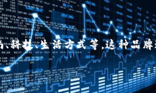 im是一个多元化和具有创意的品牌，涉及多个领域，包括时尚、科技、生活方式等。这种品牌通常代表着持续创新和高品质，旨在满足年轻消费者的需求。

### IM品牌全解：探索创新科技与时尚的交汇点