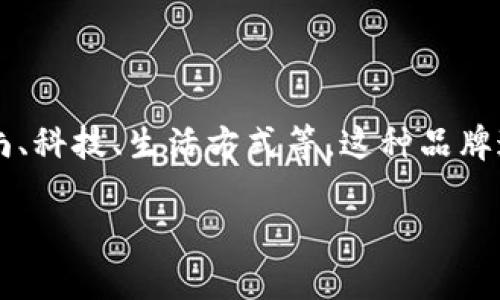 im是一个多元化和具有创意的品牌，涉及多个领域，包括时尚、科技、生活方式等。这种品牌通常代表着持续创新和高品质，旨在满足年轻消费者的需求。

### IM品牌全解：探索创新科技与时尚的交汇点