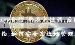 以下是针对“imtoken钱包