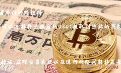  全面解析USDT钱包命令：