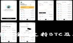 imToken钱包全解析：全面支