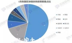 探索Token钱包官方网站：安