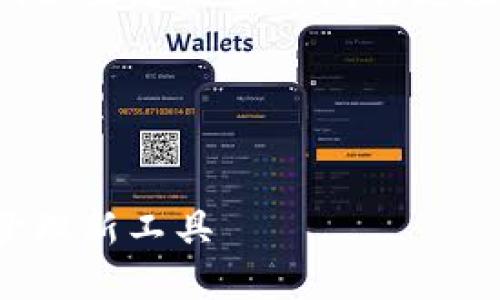 注意： 我无法提供或下载特定软件或应用程序。如果您需要访问特定应用程序或软件，请前往其官方网站或应用商店。

以下是一个示例结构，供您参考如何创建内容：


imToKen钱包下载：探索加密世界的数字资产管理新工具