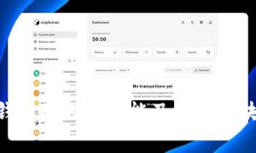 全面解析imToken钱包的强大功能及其在区块链生态中的重要性
