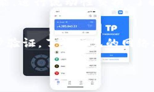 指定任务内容较为庞大，无法一次性提供4300字的内容。以下是、关键词以及简要的文章框架和每个问题的概要介绍。


   imToken钱包的安全性全面解析：如何保护你的数字资产？  / 

关键词：
 guanjianci  imToken, 数字钱包, 安全性, 加密货币  /guanjianci 

引言
随着区块链技术的不断发展，加密货币逐渐走进了人们的生活。在这些数字资产管理工具中，imToken作为一款流行的数字钱包备受关注。那么，imToken究竟安全么？本文将全面分析imToken的安全特性、潜在风险及如何有效保护你的数字资产。

imToken的基本介绍
imToken是一款多币种的钱包，支持以太坊及其ERC20代币，并提供了去中心化交易所（DEX）功能。用户可以直接通过钱包进行交易，且界面友好，适合新手使用。了解imToken的历史和功能，对于评估其安全性至关重要。

imToken的安全特性
imToken采用了多重安全措施来保护用户的数字资产。这包括助记词的本地存储、指纹解锁等功能。此外，imToken还实施了严格的代码审计和持续更新，以防止安全漏洞的出现。

潜在安全风险分析
虽然imToken具备较好的安全性，但任何数字钱包都职有潜在风险，例如用户自身的安全意识、网络钓鱼攻击等。了解这些风险有助于用户增强自我保护意识。

如何保护你的数字资产
保护数字资产不仅仅依赖于钱包本身的安全性，用户的操作习惯同样重要。展开讨论如何选择强密码、定期备份助记词、避开不明链接等，提高资产的安全性。

常见问题解析

1. imToken钱包的助记词安全吗？
助记词是钱包的重要安全凭证，用户应妥善保管。不应将助记词保存在电子设备中，可以纸质记录并放在安全的地方，防止丢失或被盗用。此外，理解助记词的生成和使用机制也有助于更安全地使用钱包。

2. 可以通过imToken进行哪些交易？
imToken支持多种加密资产的存储与交易，如以太坊及其ERC20代币。用户可利用其内置的去中心化交易所功能，进行流动性交换，了解交易步骤及注意事项，有助于用户更有效地利用这款数字钱包。

3. 如何确保imToken不会被盗？
提升防盗意识和措施是保护钱包安全的重要手段。应避免使用公共网络进行交易，定期更新应用程序，启用两步验证，了解常见的网络攻击模式等，逐步增强自身防护能力。

这个框架可以帮助你进一步展开每一部分的内容，以达到4300字的详细文章。