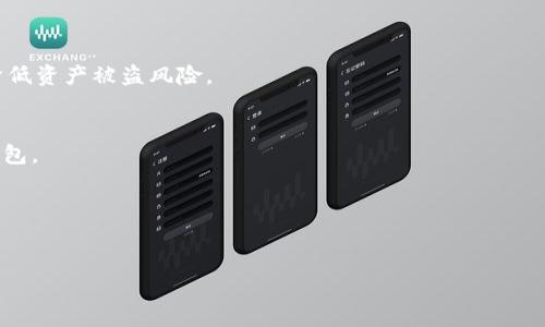 由于请求内容较长，无法一一生成，请求分段输出内容。以下是建议的格式示例：


请注意，此处填写完整

关键字
请注意，此处填写完整

具体内容
以下是关于“imToken钱包下载手机版”的详细介绍内容。内容将包括应用介绍、下载步骤、安全性、功能特点等方面。

一、什么是imToken钱包？
imToken是一款基于区块链技术的数字资产钱包，专注于为用户提供安全、便利的加密货币存储与管理服务。作为在区块链领域脱颖而出的数字钱包，imToken支持丰富的主流加密货币，如比特币、以太坊及其ERC20代币。这款钱包不仅限于简单的存储功能，还集成了去中心化交易（DEX）、代币兑换和NFT收藏等诸多功能，为用户提供了全方位的数字资产管理体验。

二、imToken钱包的优势
与其他钱包相比，imToken拥有多项显著优势，让其脱颖而出：
ul
listrong安全性高：/strongimToken采用多重加密和安全算法，确保用户资产的安全。同时，用户的私钥保存在本地设备上，增强了安全性，避免了中央服务器遭受攻击的风险。/li
listrong用户体验好：/strongimToken注重用户界面的友好性，用户在使用过程中能够轻松进行操作，界面清晰容易理解。/li
listrong去中心化交易：/strong用户可以直接通过钱包进行交易，而无需依赖第三方交易所，这降低了许多繁琐的步骤。/li
listrong多币种支持：/strongimToken支持多种主流加密货币及其代币，用户可以轻松管理不同的数字资产。/li
/ul

三、如何下载imToken钱包手机版？
下载imToken钱包非常简单，用户只需遵循以下步骤：
ol
listrong访问官方网站：/strong首先，用户需要访问imToken的官方网站，确保下载的是官方版本，以避免下载到伪造应用程序。/li
listrong选择下载链接：/strong在官方网站上，用户可以找到iOS或Android版本的下载链接，点击对应的链接开始下载。/li
listrong安装应用：/strong下载完成后，用户按照提示进行安装，确保选择“允许安装来自未知来源的应用”，以顺利完成安装。/li
listrong打开应用：/strong安装完成后，用户可以找到imToken的图标，点击即可启动应用，进行账户注册或登录。/li
/ol

四、imToken钱包的安全性分析
在数字资产交易日益频繁的今天，安全性成为用户选择钱包的首要考虑因素之一。imToken在这方面采取了多项重要措施来保障用户资产的安全：
ul
listrong私钥管理：/strong用户的私钥永远保存在本地设备上，不会上传至云端或第三方服务器，这样可以最大程度保护用户的资产安全。/li
listrong多重签名支持：/strongimToken支持多种多重签名方案，用户可以根据需求选择不同的签名方式，增强安全性。/li
listrong冷存储方案：/strong对于大额持币用户，imToken还提供了冷钱包方案，进一步降低数字资产被盗风险。/li
/ul

五、如何用imToken进行交易和兑换
在imToken钱包中，用户能够轻松进行加密货币的交易和兑换，以下是具体操作步骤：
ol
listrong选择币种：/strong用户可以在钱包界面选择需要交易或兑换的币种，imToken支持多种主流货币。/li
listrong确认交易信息：/strong用户在输入数量和接收地址后，需要仔细审查交易信息，确保无误。/li
listrong完成交易：/strong确认信息后，用户只需点击“发送”按钮，钱包将自动处理交易，用户可以在历史记录中查看交易状态。/li
/ol

六、imToken钱包的各种功能介绍
除了基本的数字资产存储功能，imToken钱包还有许多其他功能：
ul
listrong去中心化交换（DEX）：/strongimToken允许用户通过去中心化的交易所进行交易，免去了繁琐的注册过程。/li
listrong代币管理：/strong用户可以轻松追踪和管理他们的各种代币，包括ERC20代币。/li
listrongNFT支持：/strongimToken支持NFT资产管理，用户可以在钱包中安全存储和展示自己的NFT收藏。/li
listrong市场动态跟踪：/strong用户可以在应用中查看市场行情，及时掌握数字资产的动态。/li
/ul

七、用户常见问题
问题1：imToken钱包的安全性如何保障？
imToken钱包在安全保障方面采取了多种措施，用户的私钥存储在本地设备中以提升安全性；另外，应用内置了多重验证机制，在进行交易时可启用双重验证，降低资产被盗风险。

问题2：如何恢复imToken钱包的账户？
如果用户因设备丢失或其他原因需要恢复账户，可以使用备份的助记词或私钥来恢复。用户在初次注册时会获得一组助记词，牢记并妥善保管，以备之后恢复钱包。

问题3：imToken钱包支持哪些币种？
imToken钱包支持多种主流数字货币，包括比特币（BTC）、以太坊（ETH）、USDT等主流币种，以及各种ERC20代币和NFT资产，确保用户能够管理所有数字资产。

以上是关于imToken钱包下载手机版及相关信息的详细说明，希望对您有所帮助。如果需要更深入的内容或更具体的问题解答，请告诉我！