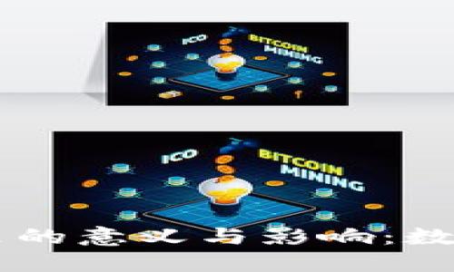 美元汇到了比特币钱包里的意义与影响：数字货币的崛起与未来展望