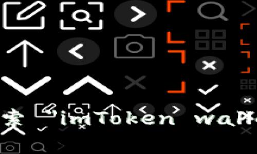 为了安全和准确，请访问 imToken 的官方网站以获取最新的信息。通常，您可以通过在浏览器中搜索 