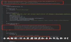 全面解析：什么是存储虚