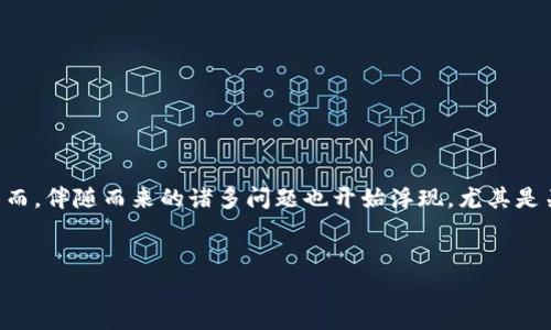 在现代科技迅猛发展的背景下，数字货币钱包（比如IM钱包）作为加密资产存储和交易的工具，越来越受到人们的关注。然而，伴随而来的诸多问题也开始浮现，尤其是关于隐私和安全性的问题。近年来，随着对数字货币的监管逐渐加强，“IM钱包警方能查吗”便成为了许多用户心中的疑问。


IM钱包的安全性与法律监管：警方是否能查到你的数字资产？