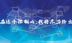 由于生成的内容过长，系